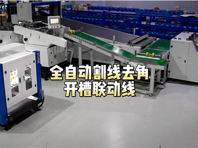 Automatic cardboard slitting and slotting line